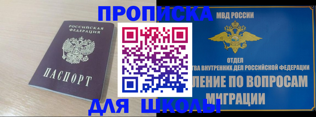 прописка для кредита в Ивановской области