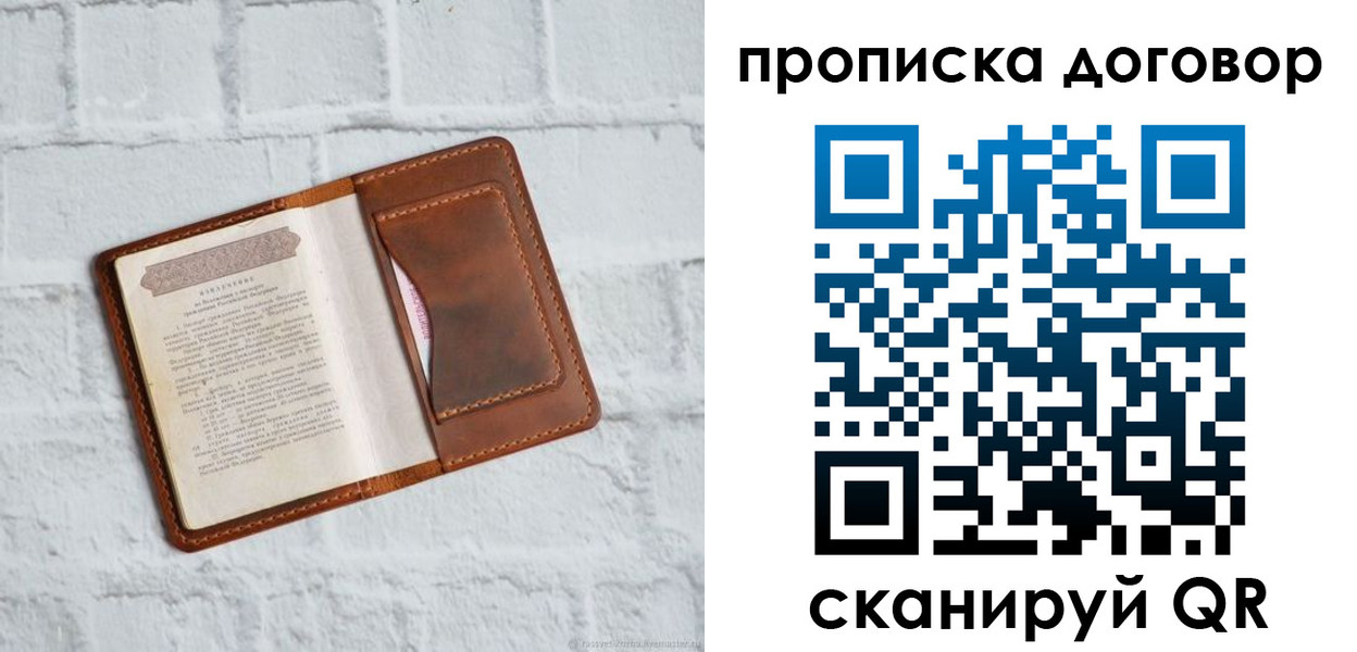 временная регистрация недорого в Ивановской области