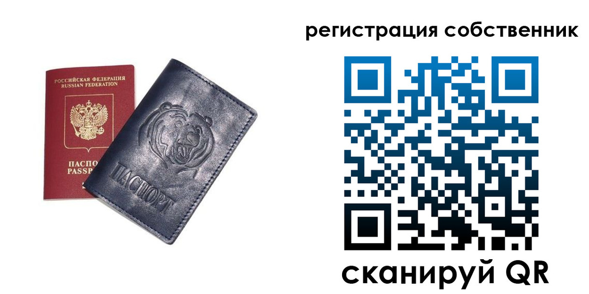 временная регистрация в квартире в Ивановской области