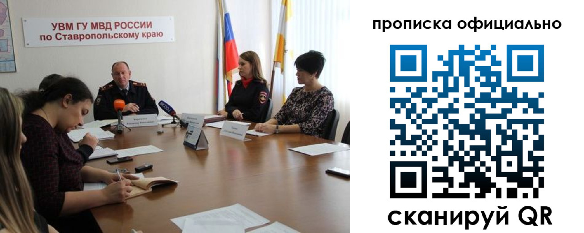 прописка иностранных граждан в Ивановской области