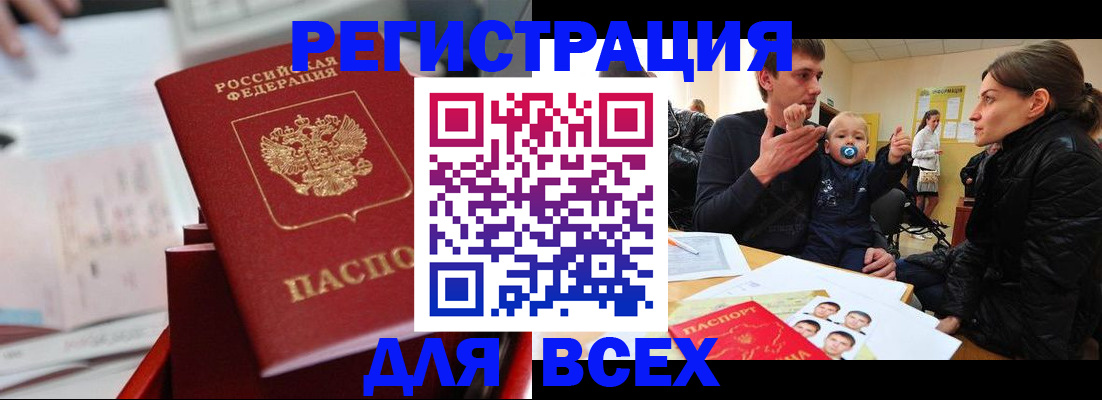 прописка 2025 в Ивановской области