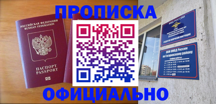 временная регистрация адрес в Ивановской области