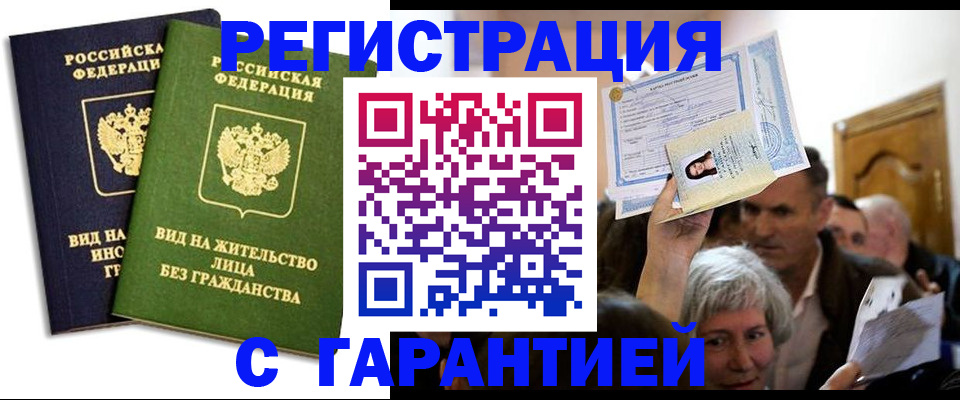 временная регистрация надежно в Ивановской области