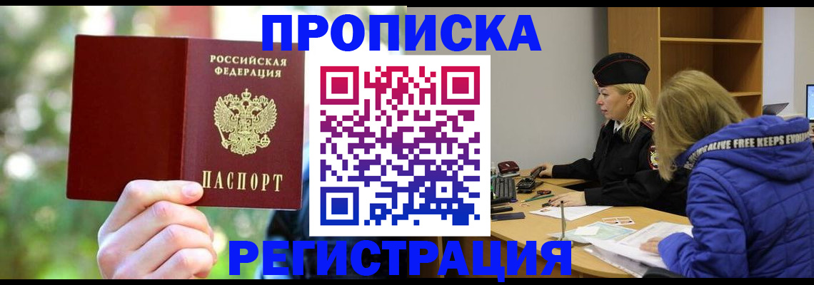 временная регистрация 2025 в Ивановской области