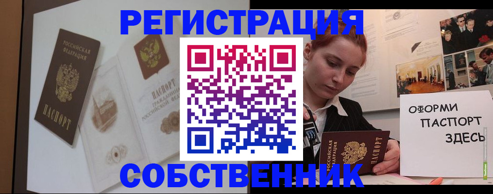 прописка паспорт в Ивановской области