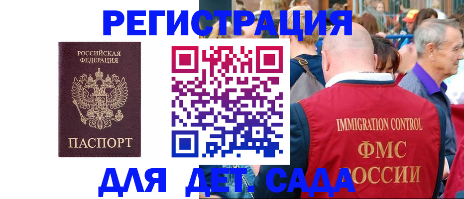 прописка в Ивановской области