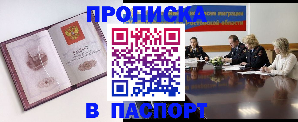 временная регистрация гарантия в Ивановской области