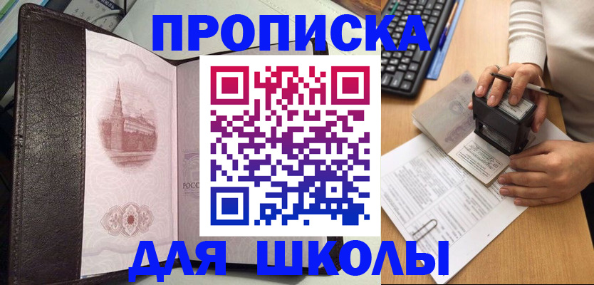 временная регистрация адрес в Ивановской области