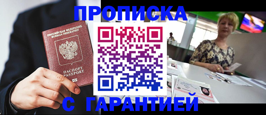 временная регистрация гарантия в Ивановской области