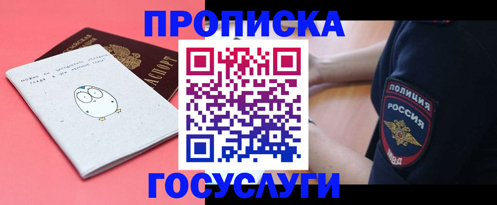 временная регистрация собственник в Ивановской области